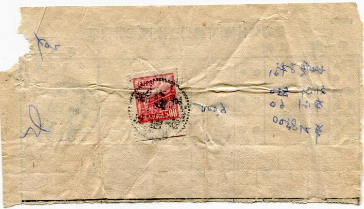 贴普五-5万（四枚）等票的计费单一枚，票完整