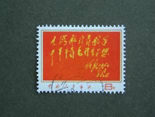 文8 林彪题词.jpg