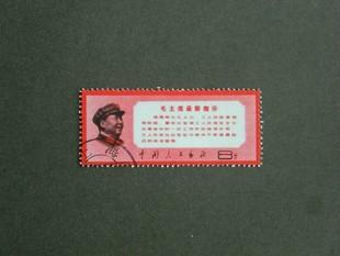 文13 毛主席最新指示.jpg