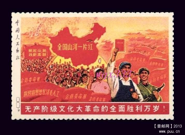 文20 全国山河一片红2.jpg