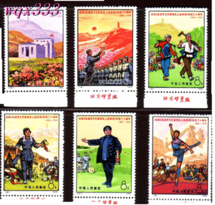 编号邮票 33-38 延安文艺座谈30周年.jpg