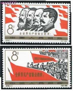 纪104 全世界联合起来.jpg