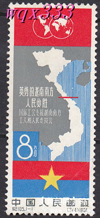 纪105 越南必胜.jpg