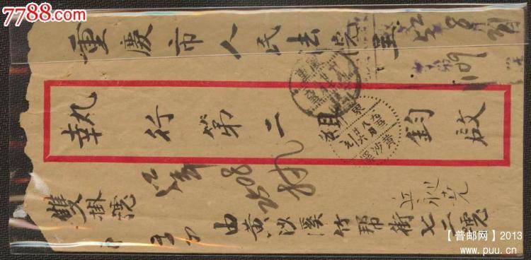 普3 200元本双挂2.jpg