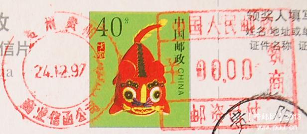 双圈邮资机戳封97年贵州1b.jpg