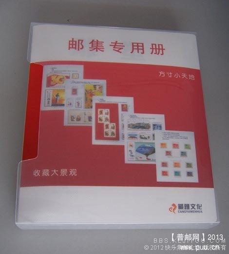 集邮专用册1.jpg