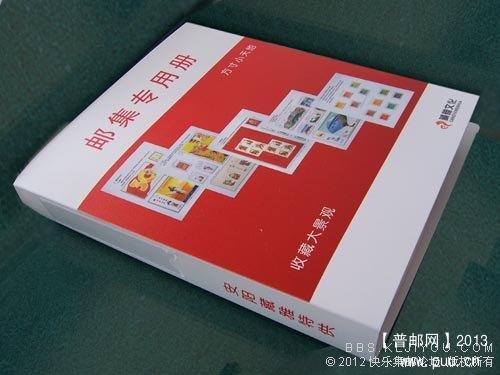 集邮专用册3.jpg