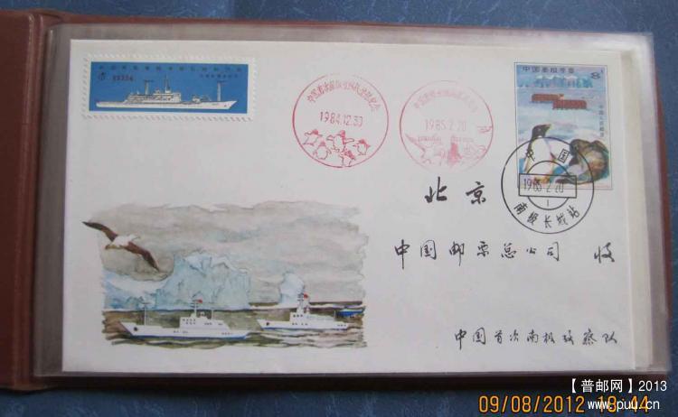 JF4南极考察实寄封.jpg