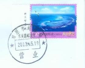 首日宁夏固原邮戳.jpg