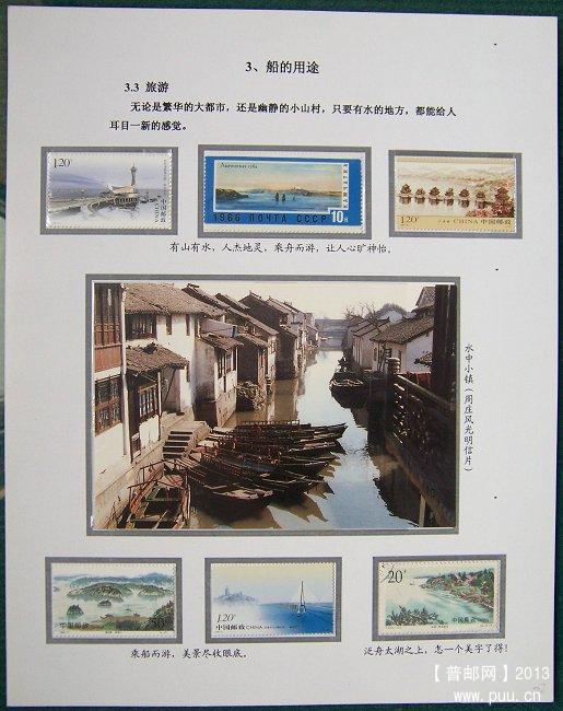 xxx《船》邮集 22.JPG