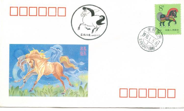 3、安徽省安庆市邮票公司      8元