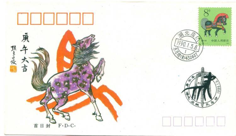 6、湖北省应城市邮电局      6元