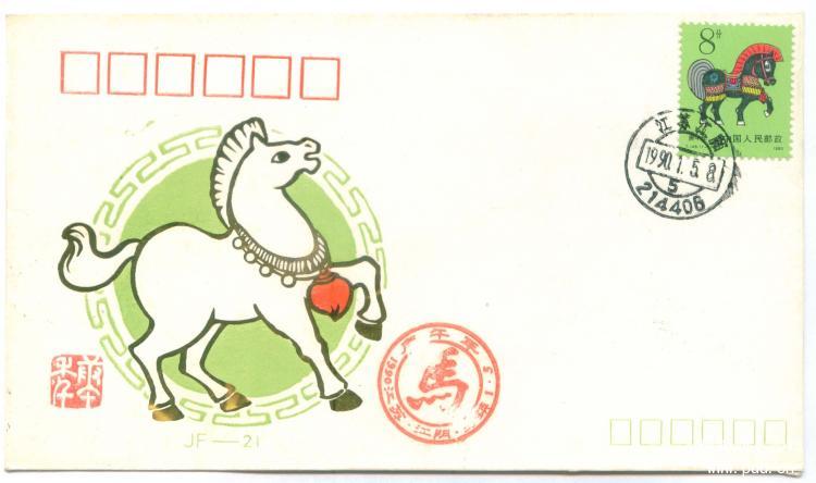 7、江苏省江阴市集邮协会        6元