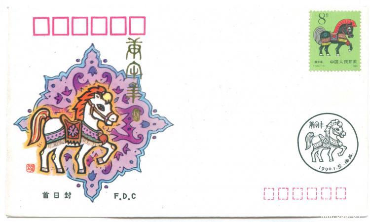 10、江西省南昌市邮票公司        4元