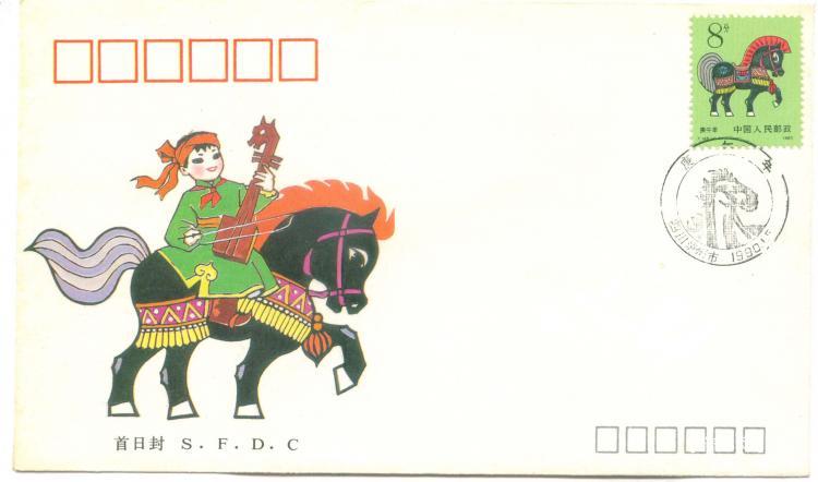 13、四川省邮票公司盖四川泸州市戳破      5元