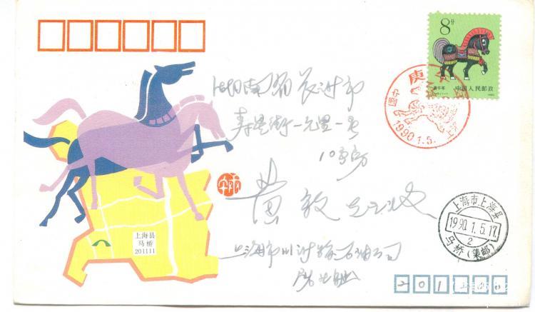 12、上海市郊县邮电局（盖马桥戳）       15元