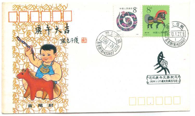 3、湖北省应城市邮电局       10元