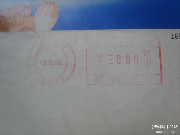 A655德州邮资机戳封1.jpg