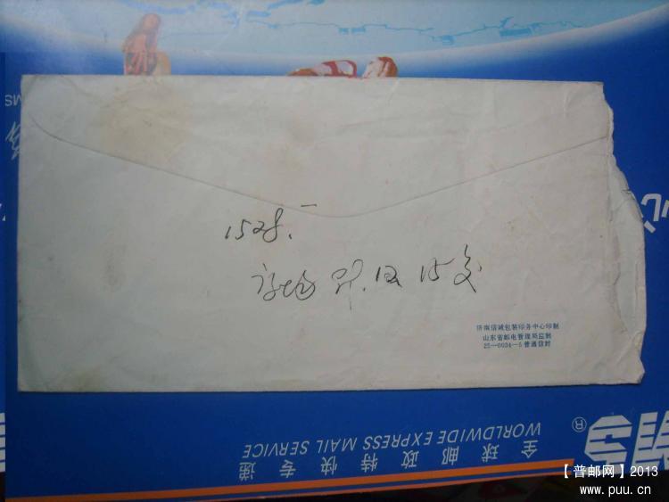 A655德州邮资机戳封3.jpg