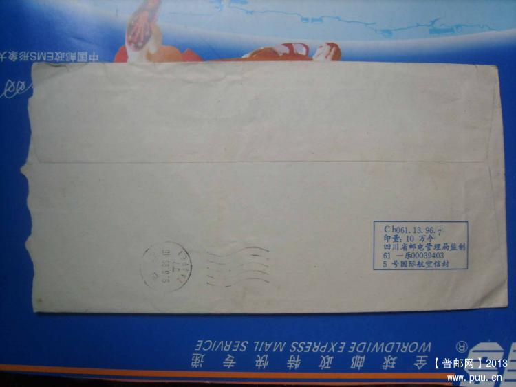 A663成都蓉1邮资机戳寄台湾封3.jpg