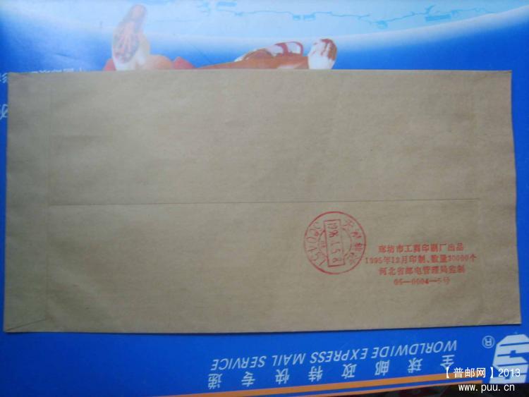 A666廊坊邮资机戳封3.jpg