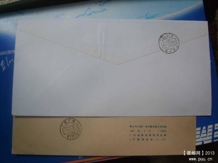 A668广州(1)(2)带拼音邮资机戳封1对3.jpg