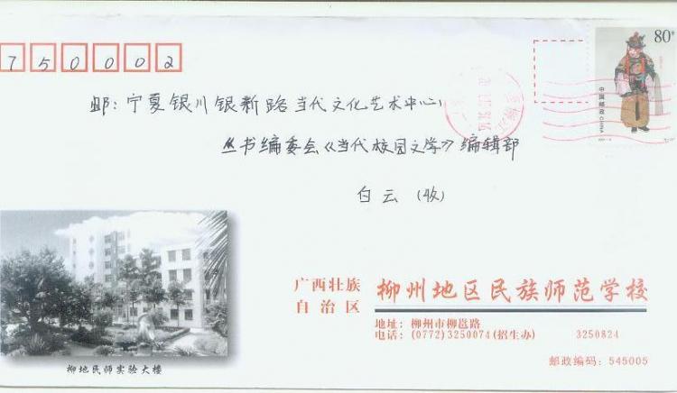 出普资实寄封20枚