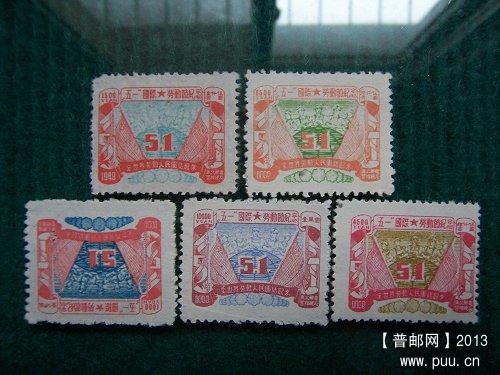 7.东北区 五一劳动节5全  150元.JPG