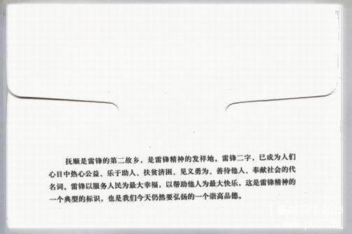 （雷锋明信片）10枚套：=2.jpg