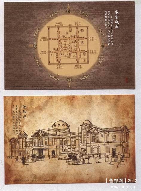 83.出让≤老沈阳-手绘明信片≥全套8枚-邮资沈阳凤凰楼全景.沈阳2013年邮政局出版：-2..jpg