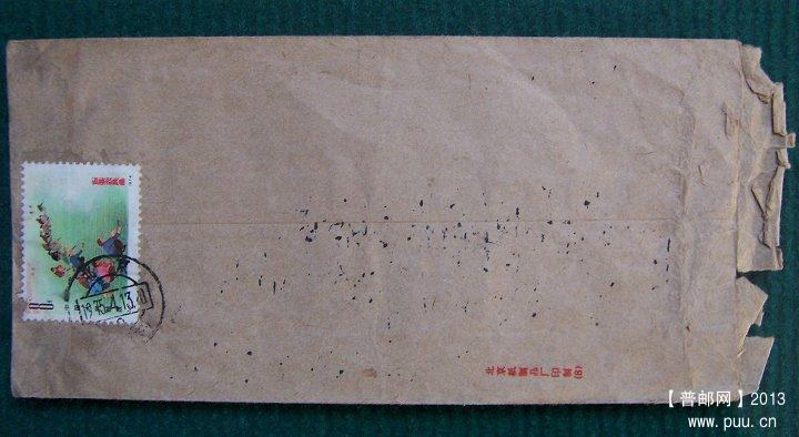 75年 河南林县任村公社 贴T3 6-3户县农民画春耕 实寄封 02.JPG