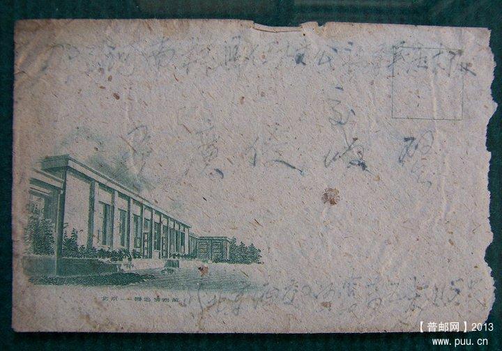 62年河南林县任村公社 贴普12延安革命圣地8分 实寄封 01 .JPG