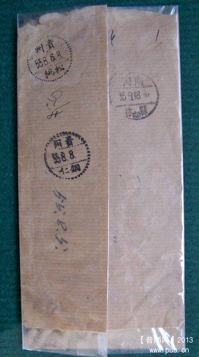 55年贵州松桃县 无票实寄封 02.JPG
