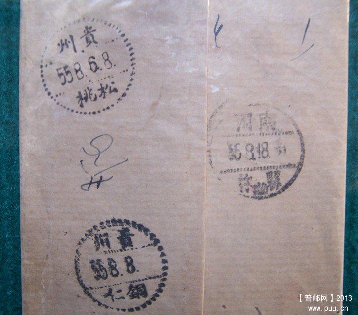 55年贵州松桃县 无票实寄封 03.JPG