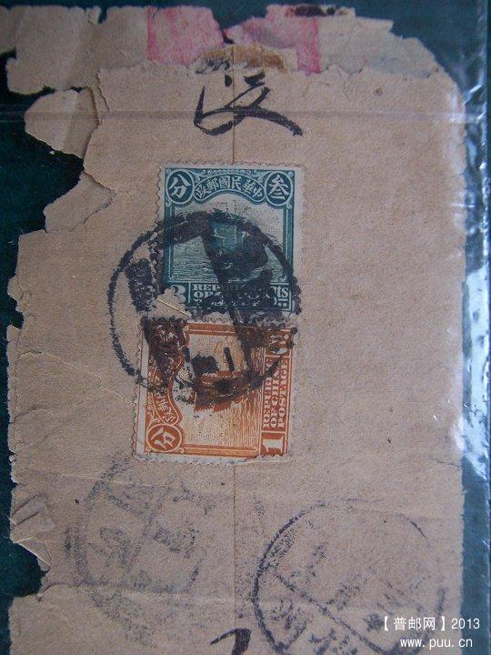 民国 贴帆船壹分，叁分实寄封  05.JPG