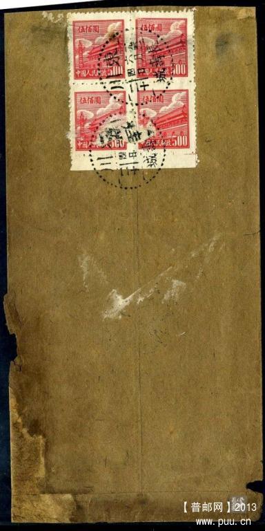东川长寿城寄重庆贴普1 500元四方联实寄封B.jpg