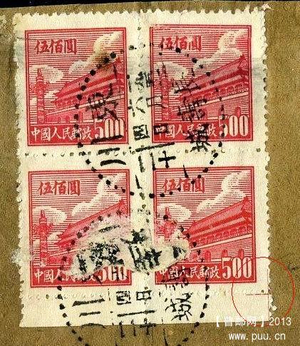 东川长寿城贴普1 500元四方联挂号实寄封局部.jpg