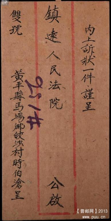 贵州黄平寄镇远贴普1 800元四方联双挂号实寄封A.jpg