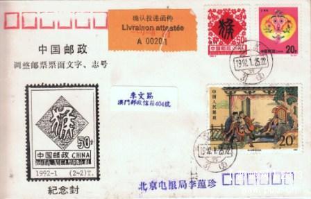 1、确认92.1.25.31支局 - 副本.jpg