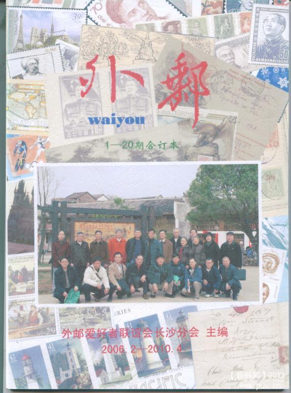 5、外邮1-20期合订本         25元