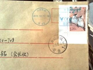 邮资机戳1.JPG