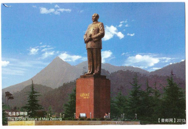Mao-2011_br.jpg