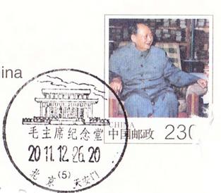 Mao-2011_chuo.jpg