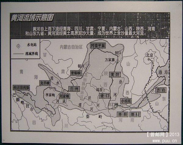 《黄河足迹》邮史邮集 02.JPG