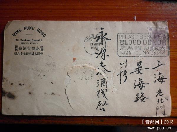 香港封 006.jpg