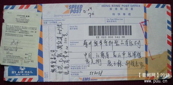 1(香港邮政特快专递)1.jpg