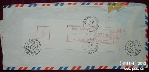 1(香港邮政特快专递)1-3.jpg