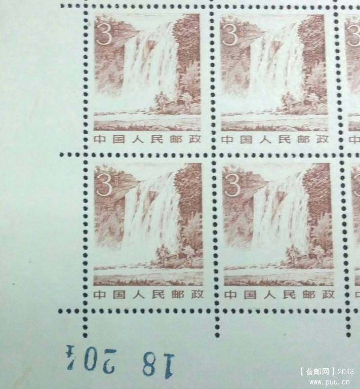 普21 3分版票初版2.JPG