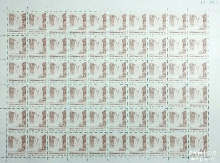 普21 3分版票再版.JPG