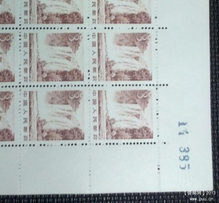 普21 3分版票再版1.JPG